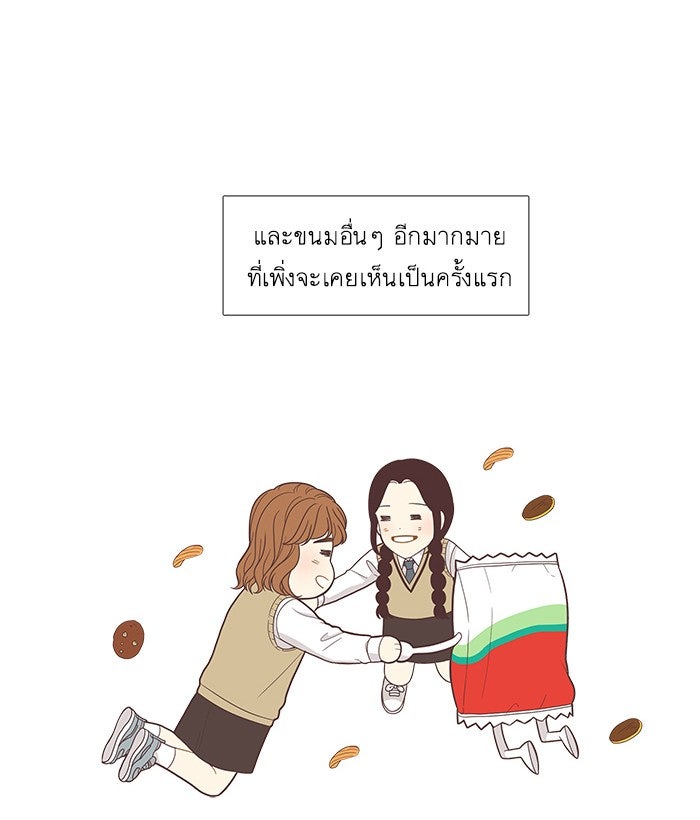 โลกสดใสวัยสีชมพู - หน้า 60