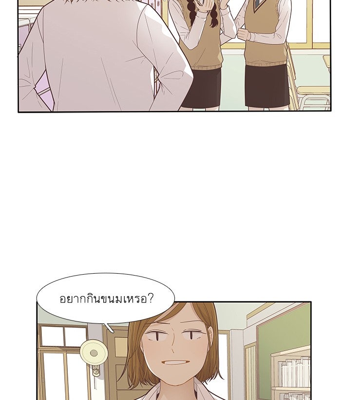 โลกสดใสวัยสีชมพู - หน้า 76