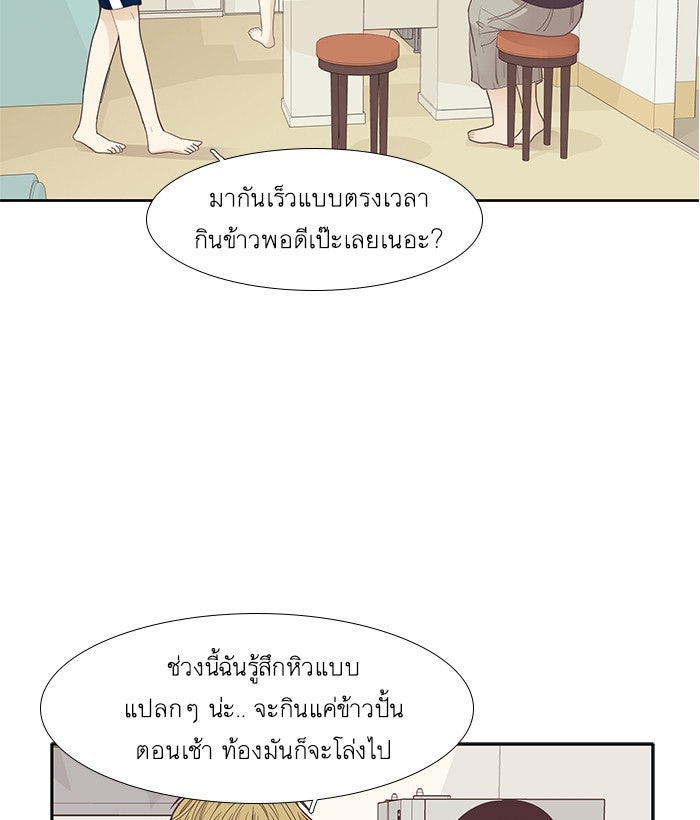 โลกสดใสวัยสีชมพู - หน้า 9