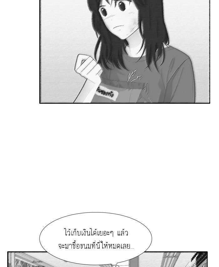 โลกสดใสวัยสีชมพู - หน้า 10