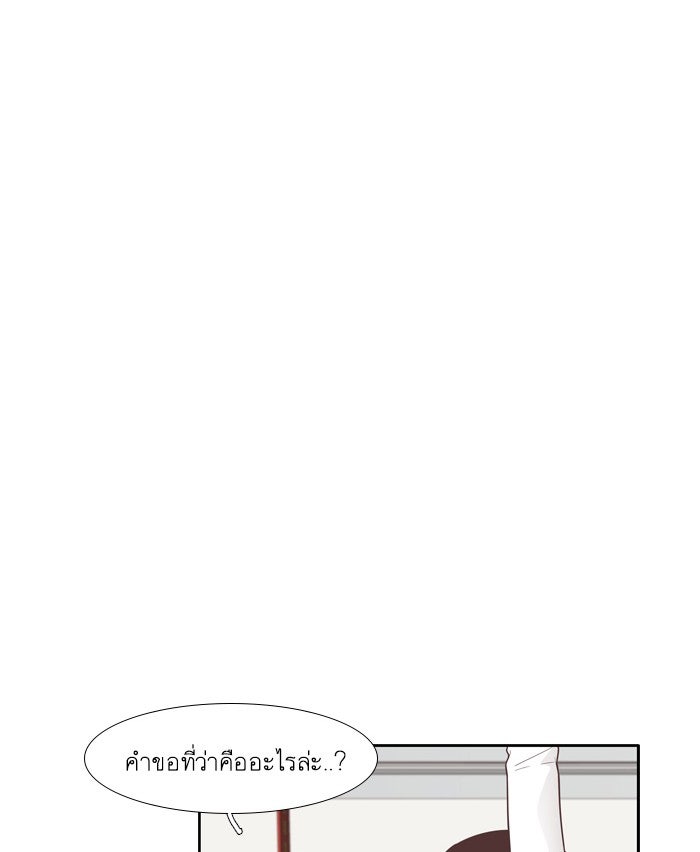 โลกสดใสวัยสีชมพู - หน้า 12