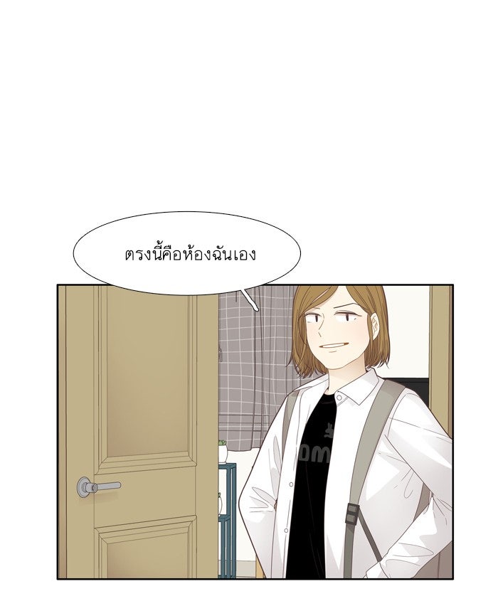 โลกสดใสวัยสีชมพู - หน้า 18