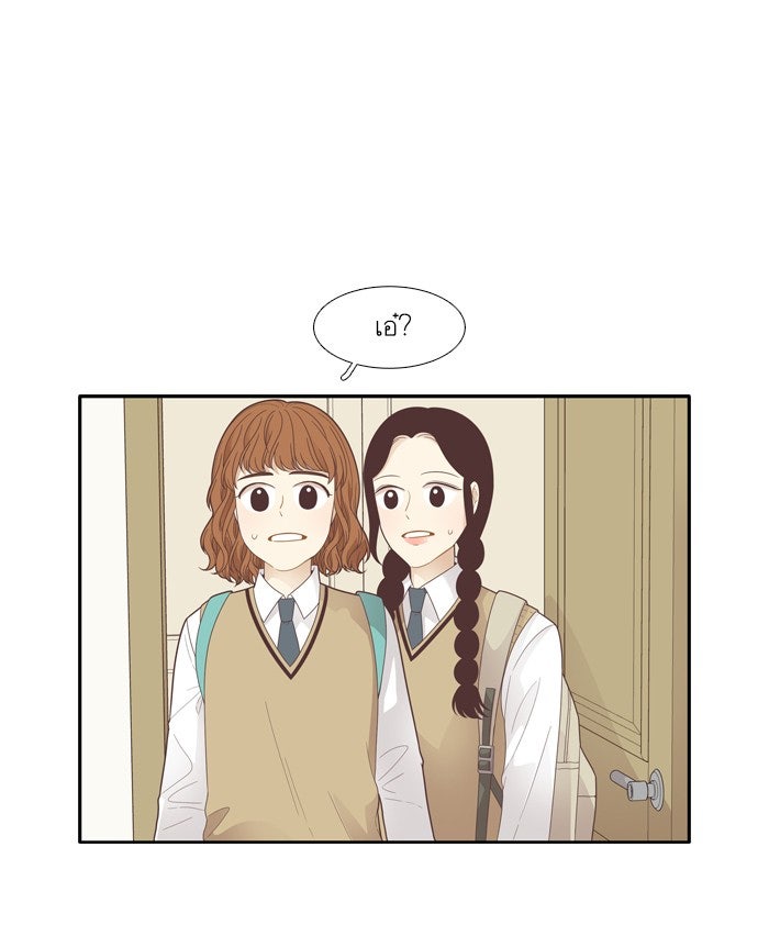 โลกสดใสวัยสีชมพู - หน้า 19
