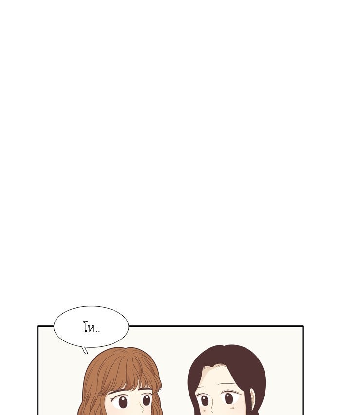 โลกสดใสวัยสีชมพู - หน้า 22