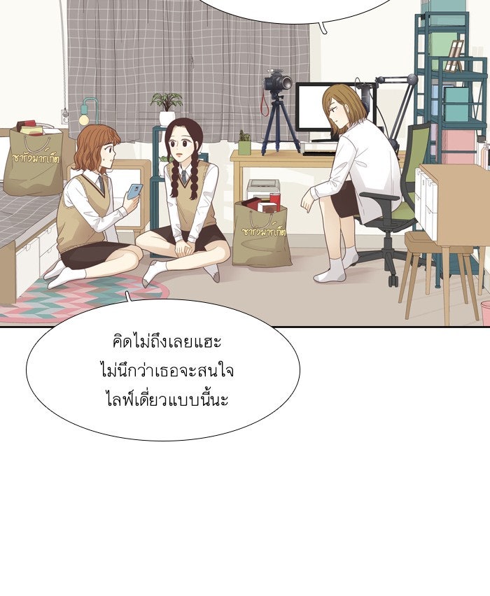 โลกสดใสวัยสีชมพู - หน้า 25
