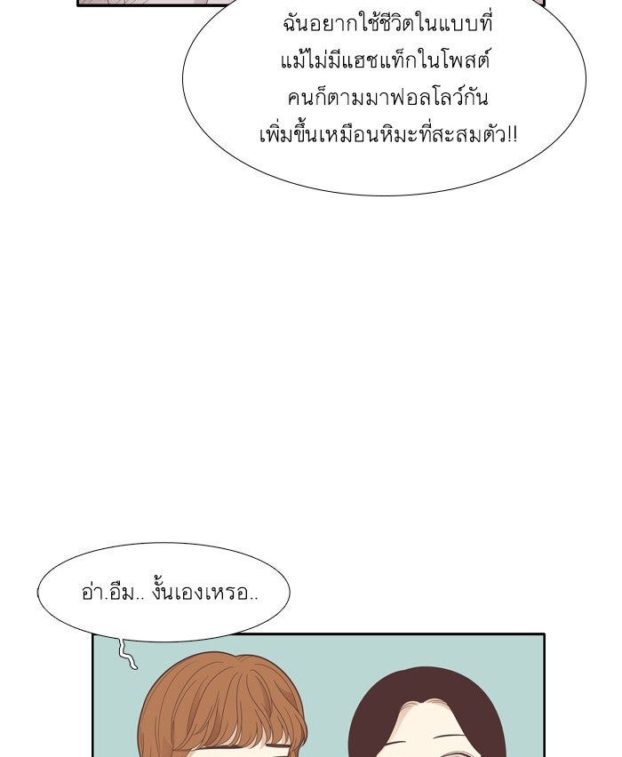 โลกสดใสวัยสีชมพู - หน้า 28