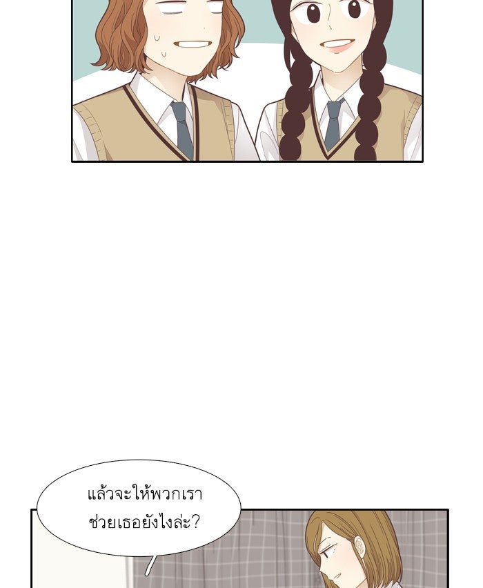 โลกสดใสวัยสีชมพู - หน้า 29