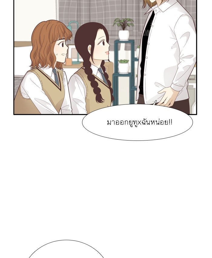 โลกสดใสวัยสีชมพู - หน้า 30