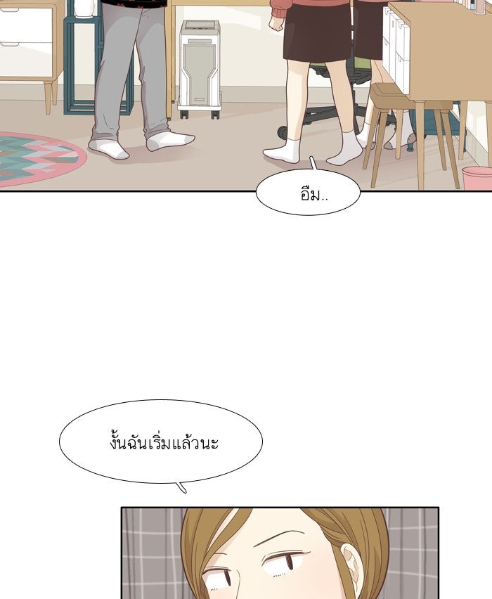 โลกสดใสวัยสีชมพู - หน้า 39