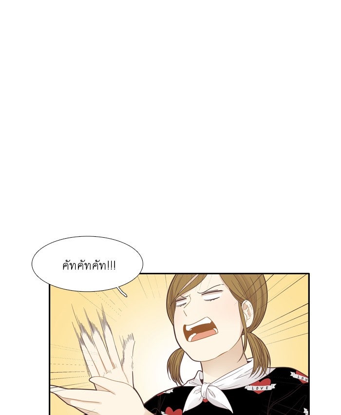 โลกสดใสวัยสีชมพู - หน้า 47