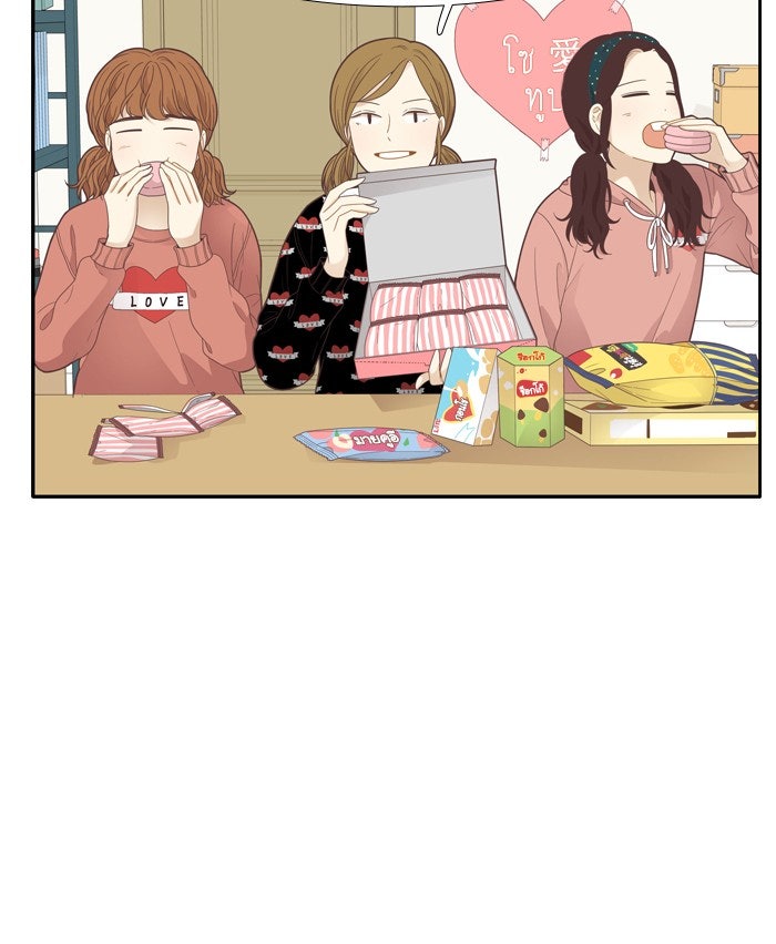 โลกสดใสวัยสีชมพู - หน้า 53