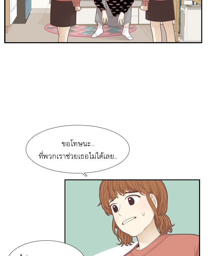 โลกสดใสวัยสีชมพู - หน้า 65