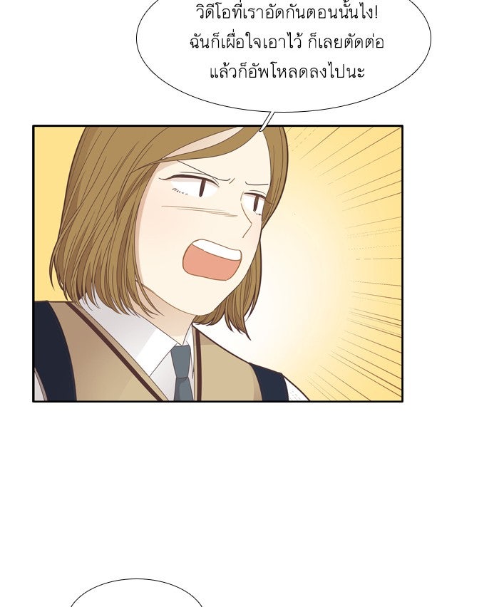 โลกสดใสวัยสีชมพู - หน้า 75