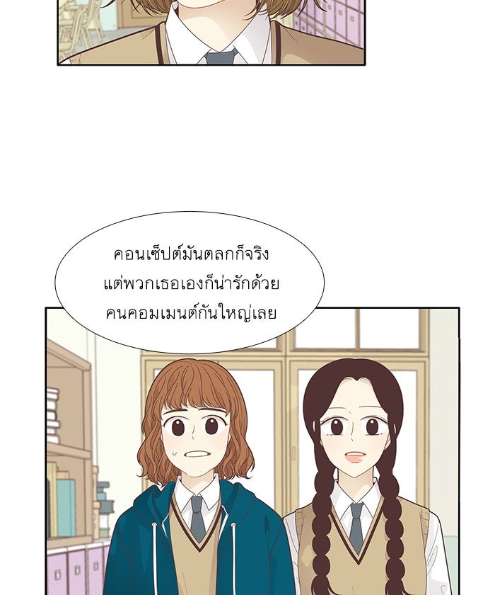 โลกสดใสวัยสีชมพู - หน้า 10