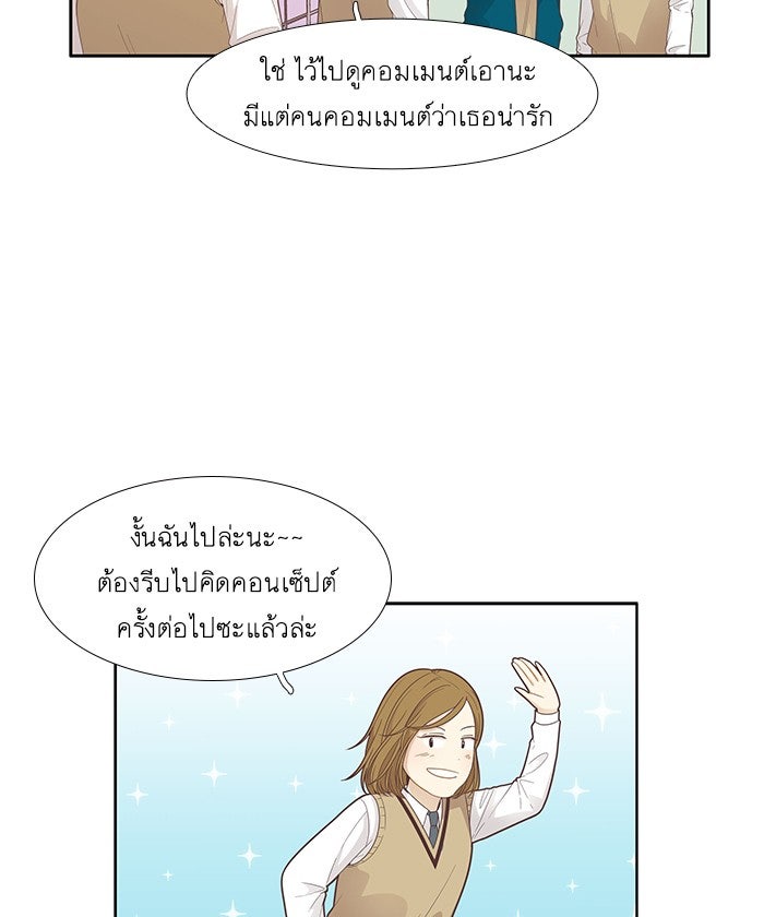 โลกสดใสวัยสีชมพู - หน้า 12