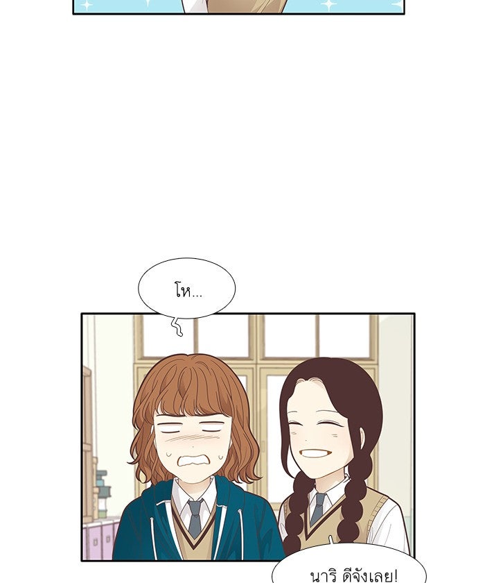 โลกสดใสวัยสีชมพู - หน้า 13