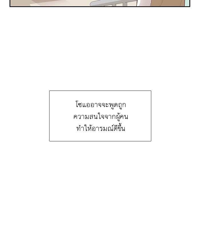 โลกสดใสวัยสีชมพู - หน้า 20
