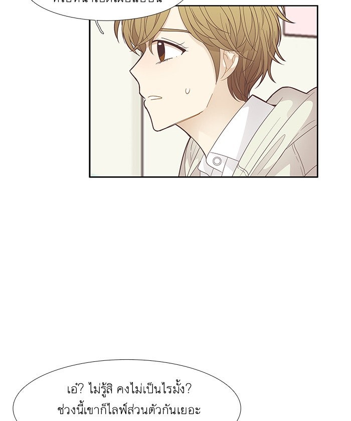 โลกสดใสวัยสีชมพู - หน้า 25