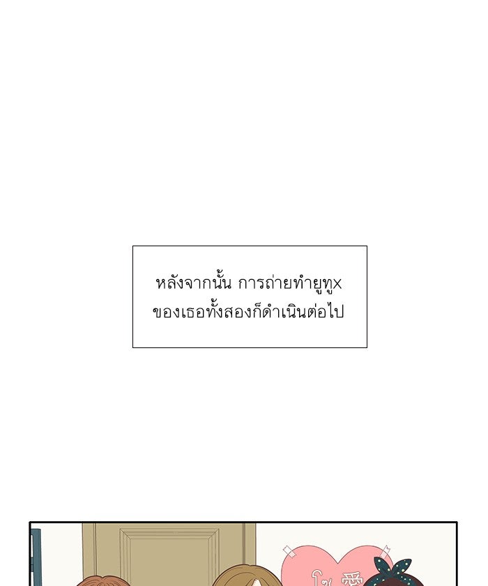 โลกสดใสวัยสีชมพู - หน้า 30