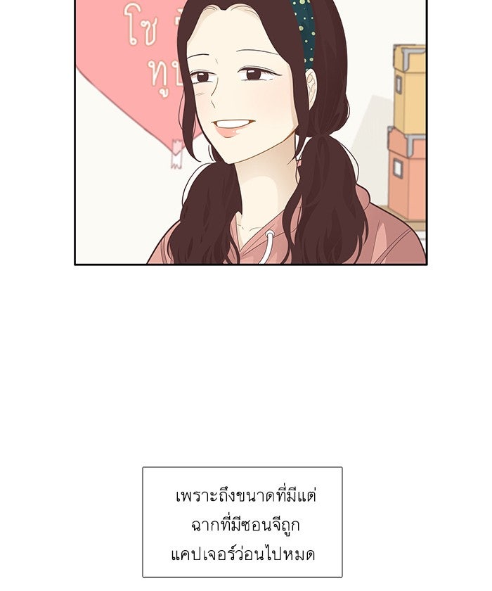 โลกสดใสวัยสีชมพู - หน้า 33