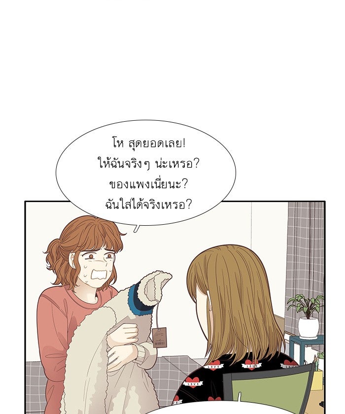 โลกสดใสวัยสีชมพู - หน้า 39
