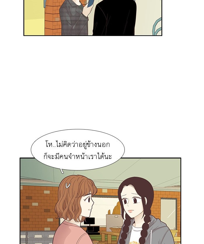 โลกสดใสวัยสีชมพู - หน้า 46