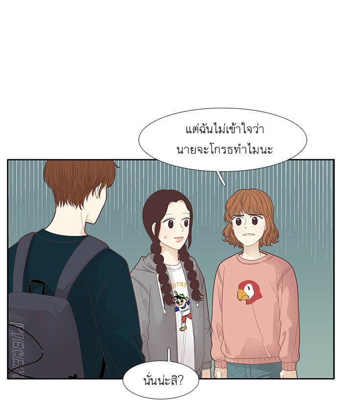 โลกสดใสวัยสีชมพู - หน้า 58