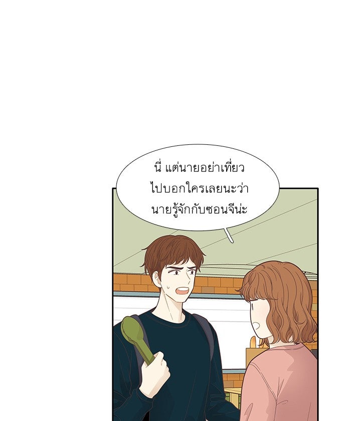 โลกสดใสวัยสีชมพู - หน้า 59