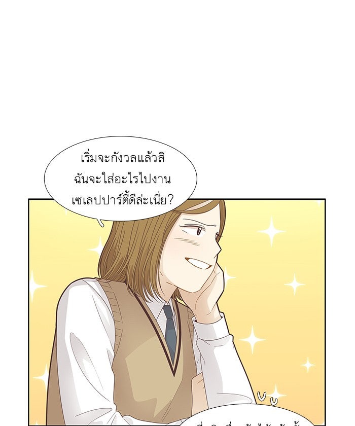 โลกสดใสวัยสีชมพู - หน้า 7