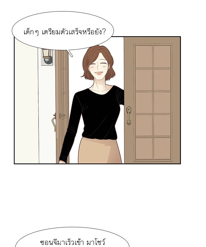 โลกสดใสวัยสีชมพู - หน้า 74