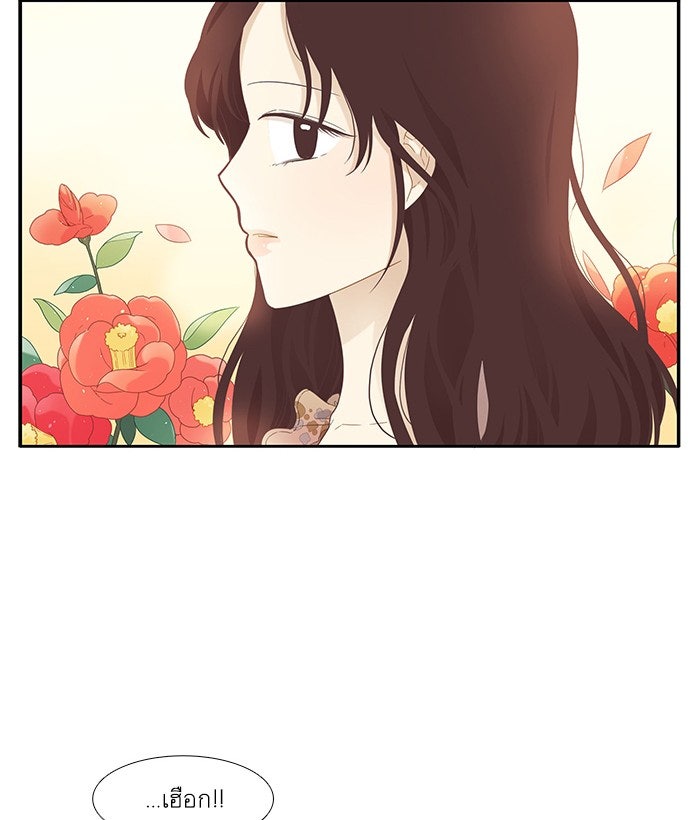 โลกสดใสวัยสีชมพู - หน้า 10