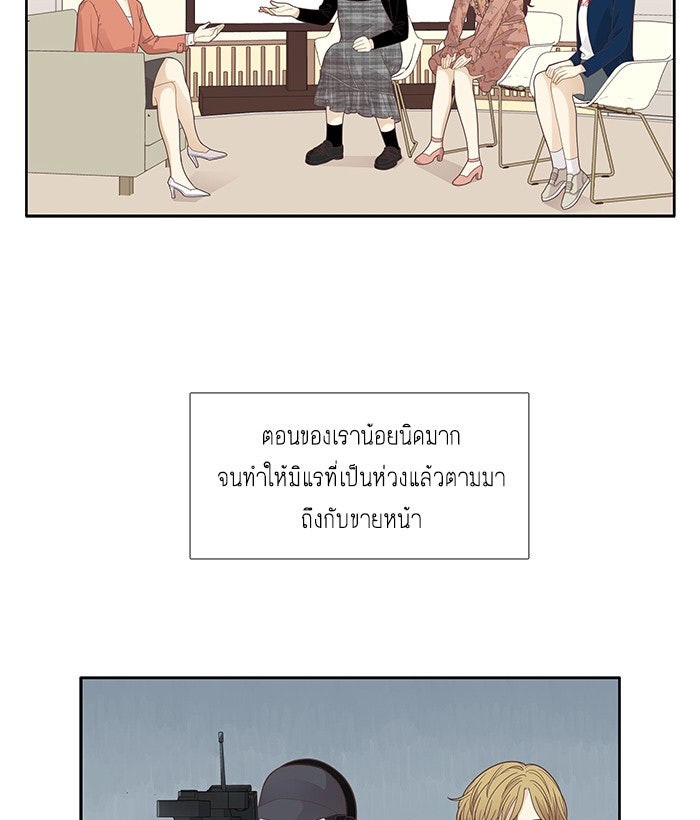 โลกสดใสวัยสีชมพู - หน้า 16