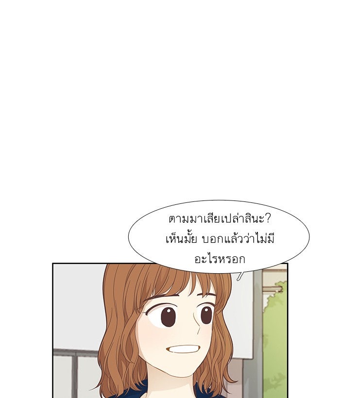 โลกสดใสวัยสีชมพู - หน้า 19