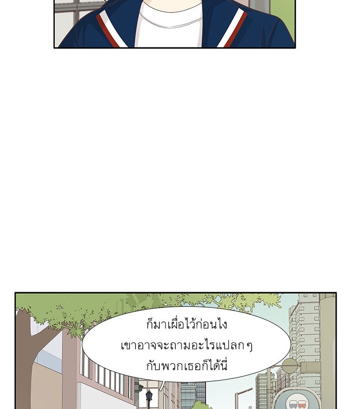 โลกสดใสวัยสีชมพู - หน้า 20