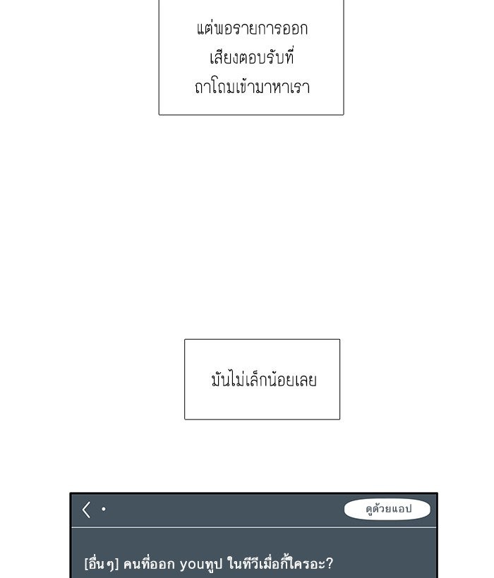 โลกสดใสวัยสีชมพู - หน้า 24
