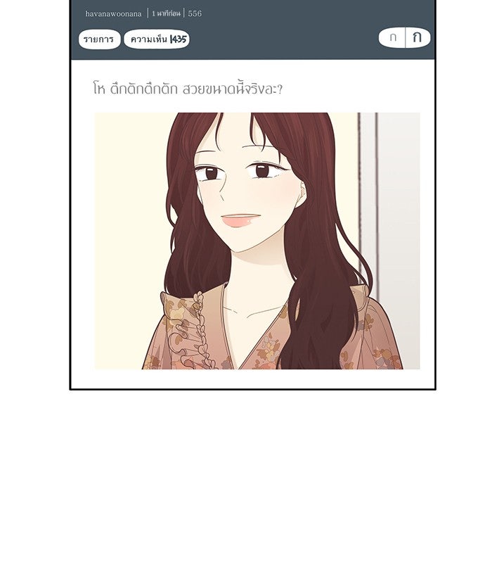 โลกสดใสวัยสีชมพู - หน้า 25