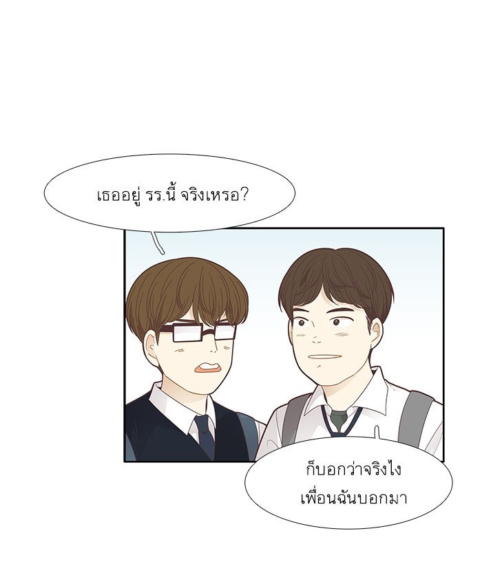 โลกสดใสวัยสีชมพู - หน้า 27