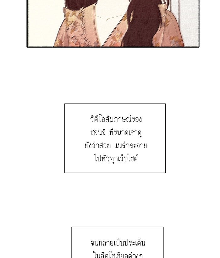 โลกสดใสวัยสีชมพู - หน้า 36