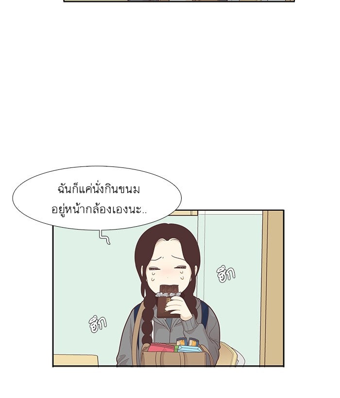 โลกสดใสวัยสีชมพู - หน้า 38