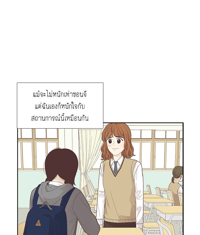 โลกสดใสวัยสีชมพู - หน้า 39