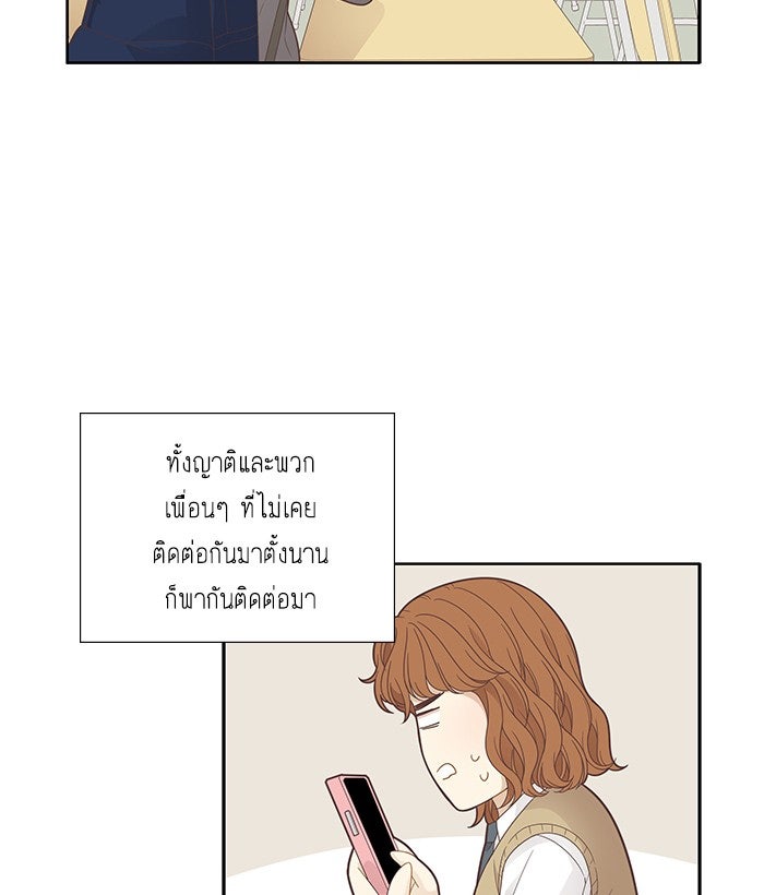 โลกสดใสวัยสีชมพู - หน้า 40