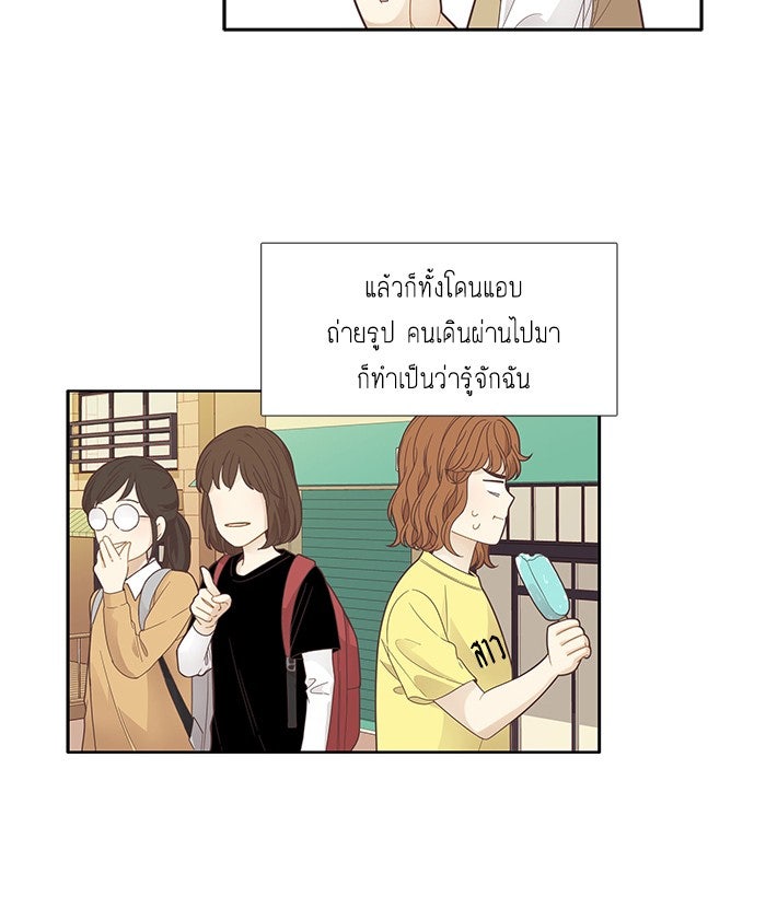 โลกสดใสวัยสีชมพู - หน้า 41