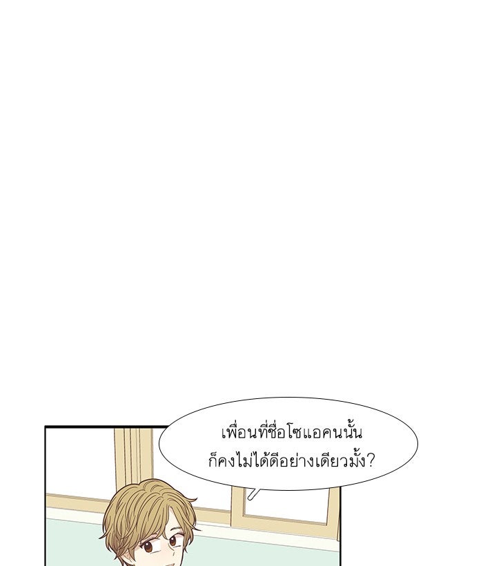 โลกสดใสวัยสีชมพู - หน้า 49