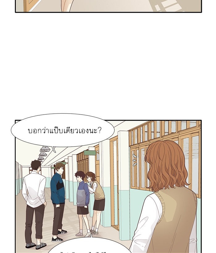 โลกสดใสวัยสีชมพู - หน้า 58