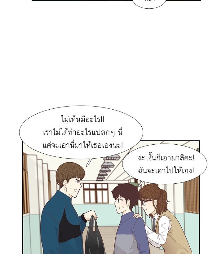 โลกสดใสวัยสีชมพู - หน้า 60
