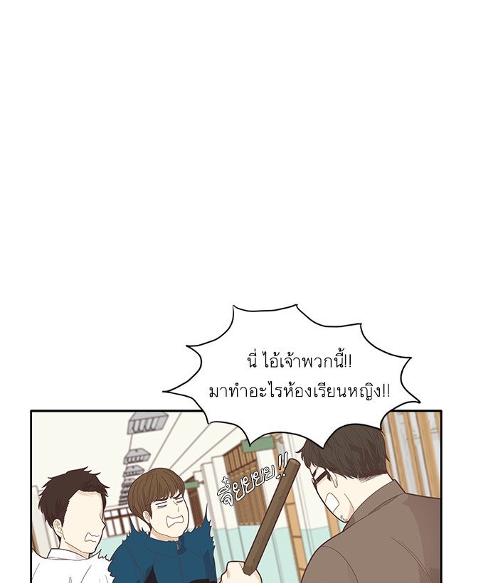 โลกสดใสวัยสีชมพู - หน้า 62