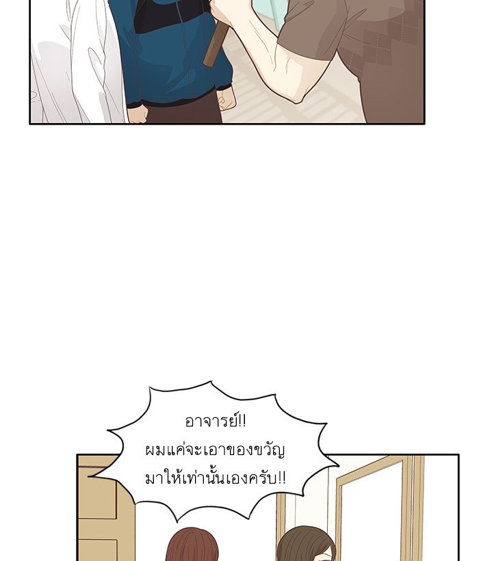 โลกสดใสวัยสีชมพู - หน้า 63