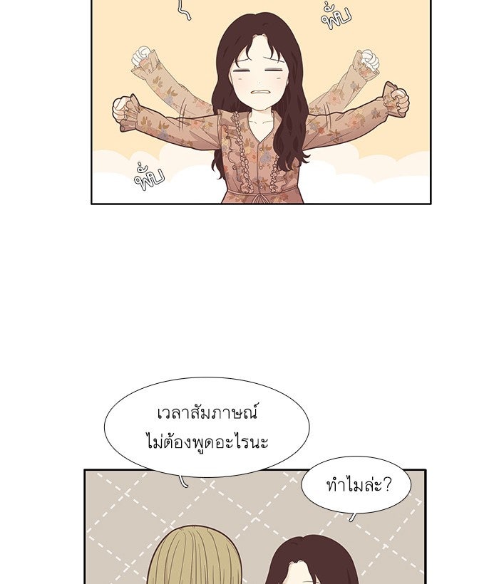 โลกสดใสวัยสีชมพู - หน้า 7