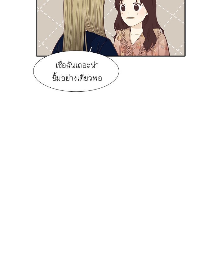 โลกสดใสวัยสีชมพู - หน้า 8