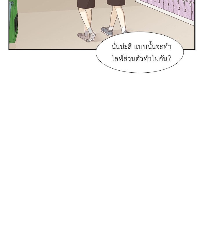 โลกสดใสวัยสีชมพู - หน้า 28